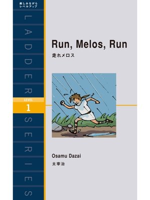 cover image of Run. Melos. Run　走れメロス